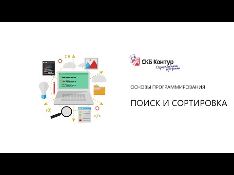 Видео: BP1-2-3-6 Сортировка слиянием