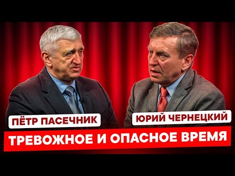 Видео: Тревожное и опасное время. Программа Влияние.