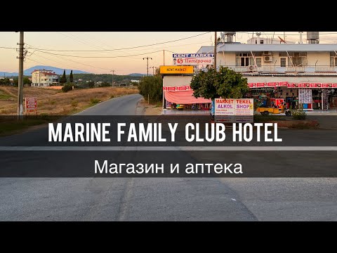 Видео: Магазин Пятерочка в Турции