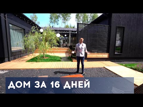 Видео: ЗАГОРОДНЫЙ ДОМ 250м2 с панорамной БАНЕЙ и УЛИЧНОЙ КУПЕЛЬЮ