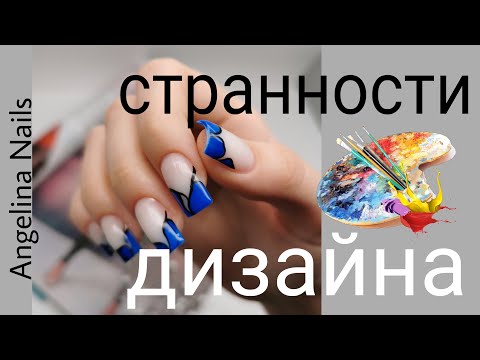 Видео: НАРАЩИВАНИЕ ногтей квадратная форма  / тандем геля и полигеля / дизайн ногтей испортил всю работу