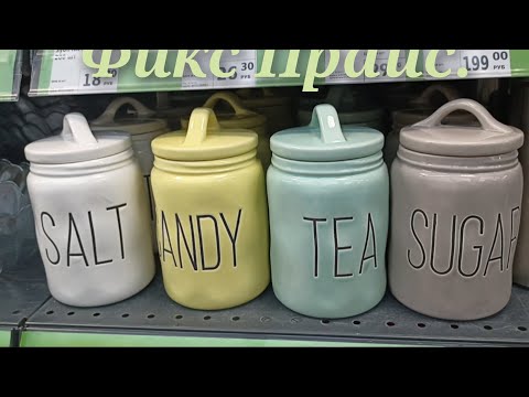 Видео: Фикс Прайс. Полезное и красивое.