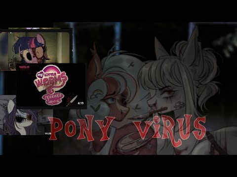 Видео: ПОНИ ВИРУС| ПОЧЕМУ ОБРЁЛ ТАКУЮ ПОПУЛЯРНОСТЬ? SPEEDPAINT AU PONY VIRUS