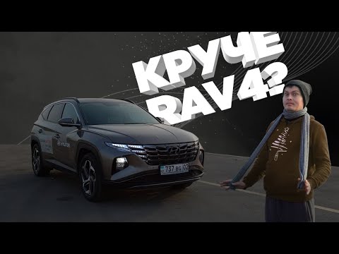 Видео: чем Туссан лучше РАВ4? у нас предтоп-комплектация High-Tech за 15 090 000 тг/2 647 368 руб #tucson