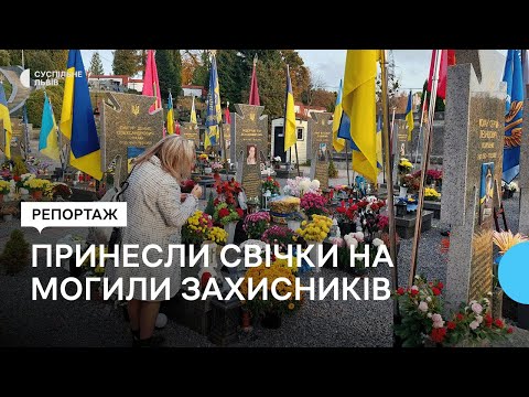 Видео: На Личаківському кладовищі у Львові запалили лампадки на могилах полеглих військових