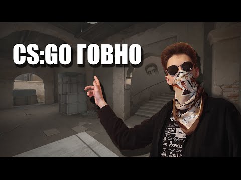 Видео: Честный обзор на Counter-Strike: Global Offensive