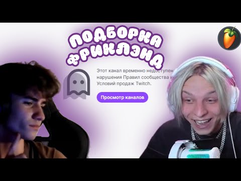 Видео: ФРИКЛЭНД | ПОДБОРКА КЛИПОВ #27 🔥 ЗОМБИ ЛОПОВСКИ И БАН ПЯТЁРКИ