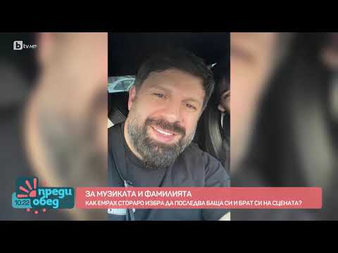 Видео: Емрах Стораро се ожени на 22 г  за чудно красиво момиче!