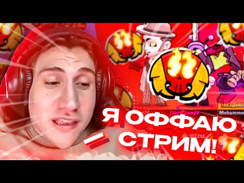 Видео: 🤬 АЛЕКЗ СГОРЕЛ НА ТИММЕЙТОВ И БРОСИЛ ПУШ ПРО РАНГА НА ТВИНКЕ?!