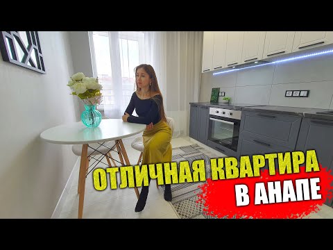 Видео: #анапа Редкая планировка квартиры, с ремонтом в Анапе