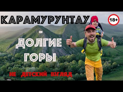 Видео: Карамурунтау - Долгие горы. Доступное великолепие Урала.