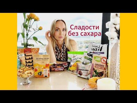Видео: Полезные сладости поднимут тебе  настроение 🍮🍯🍂