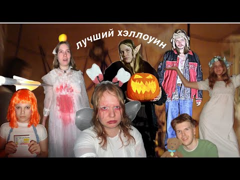 Видео: вайб менеджеры. хэллоуин вечеринка