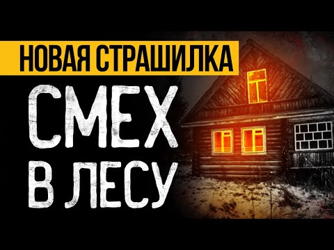 Видео: Эта ЖЕСТЬ СЛУЧИЛАСЬ МНОГО ЛЕТ НАЗАД! Страшные Истории На Ночь Про Соседей. Ужасы. Мистика