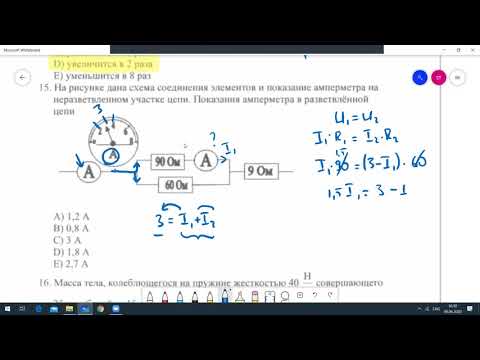 Видео: Разбор варианта по физике 2009