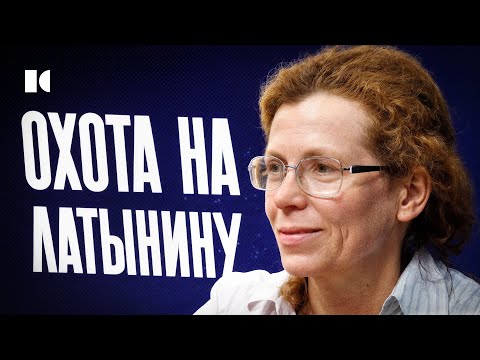 Видео: Охота на Латынину. За что публицистку отменили и либералы, и «ура-патриоты» | Портреты