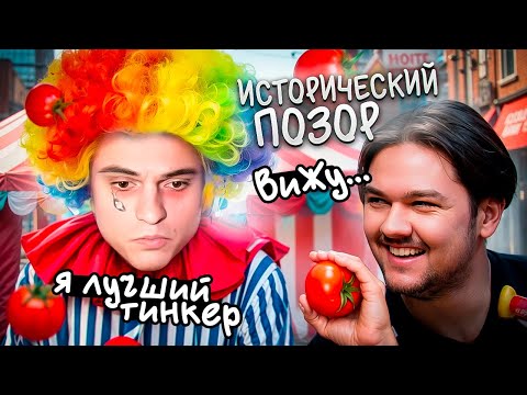 Видео: СТАРЫЙ БОГ ДОКАЗАЛ ЯТОРО ЧТО ОН ЛУЧШИЙ ТИНКЕР НО ЕСТЬ НЮАНС...!😮🔥СТАРЫЙ БОГ  dota 2
