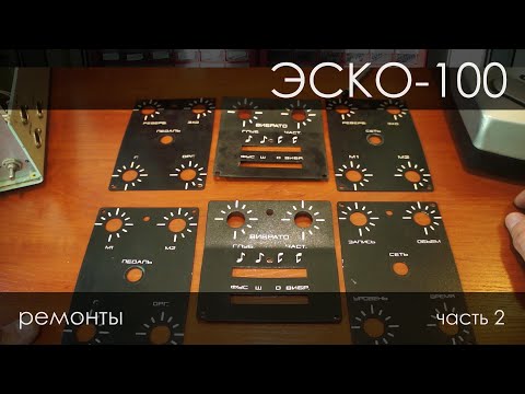 Видео: ЭСКO-100, цифровой и пленочный.  часть 2.
