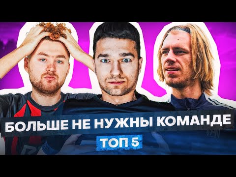 Видео: ПОРА УХОДИТЬ ИЗ АМКАЛА? | ТОП 5