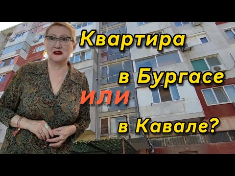 Видео: Между Болгарией и Грецией - ни там, ни тут 🤷