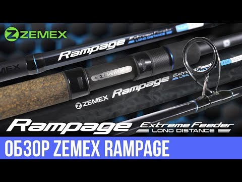 Видео: Обзор ZEMEX Rampage