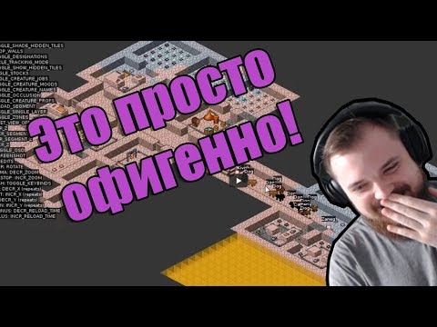 Видео: Терентий смотрит видосы по Dwarf Fortress, Space Station 13, Kenshi (25.07.2019)