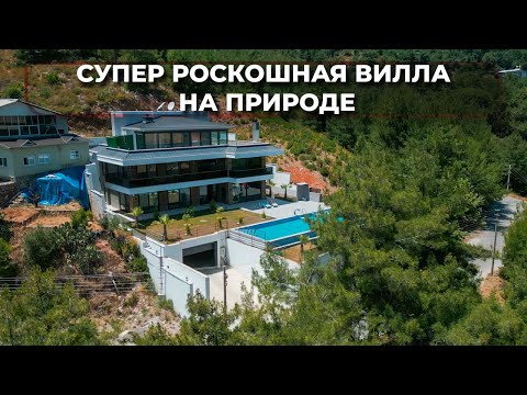 Видео: 🌊СУПЕР РОСКОШНАЯ ВИЛЛА НА ПРИРОДЕ- Вилла Тепе-Вилла Тур 🏡