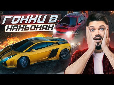 Видео: АТМОСФЕРНЫЕ НОЧНЫЕ ГОНКИ В КАНЬОНАХ NFS CARBON BATTLE ROYALE