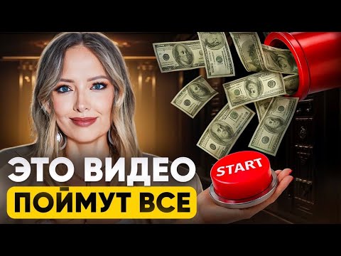Видео: Пойми всего 1 финансовый закон, который не применяют 99% бедных людей 