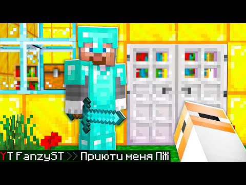 Видео: Приютят ли Меня за ДОНАТ ПРЕДМЕТЫ в Майнкрафт
