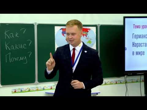 Видео: Конкурсное испытание «Урок», Гребёнкин И. С., 2024