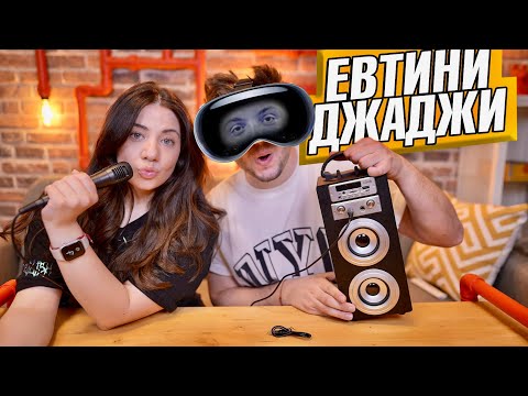 Видео: КУПИХМЕ ВСИЧКИ ЕВТИНИ ДЖАДЖИ ОТ МАГАЗИНА