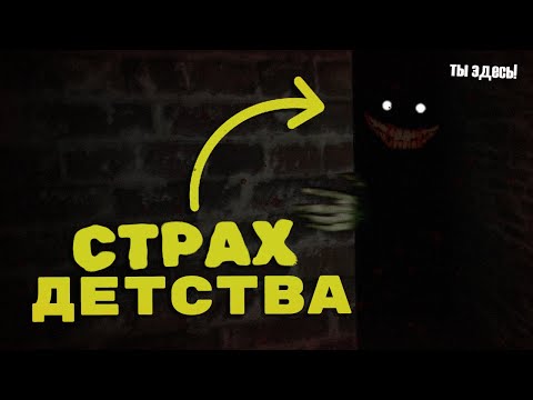 Видео: Игра, ставшая ДЕТСКИМ КОШМАРОМ