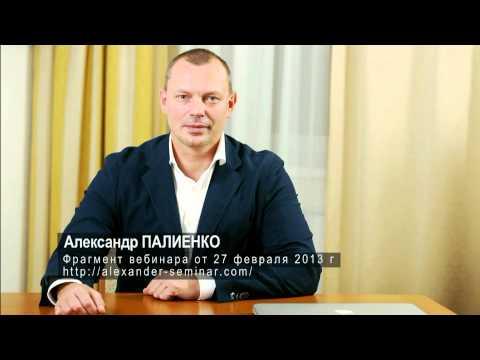 Видео: Яньские Женщины и Иньские Мужчины. Александр Палиенко.