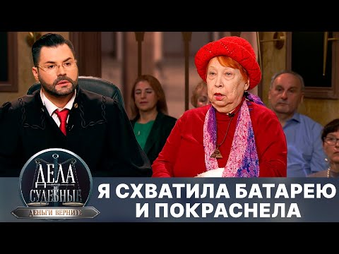 Видео: Дела судебные с Дмитрием Агрисом. Деньги верните! Эфир от 25.06.24