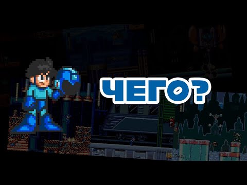 Видео: Что за Mega Man The Sequel Wars| Обзор на хак