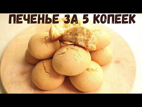 Видео: Песочное печенье на растительном масле🍪|Всего 4 ложки масла!Печенье ИЗ НИЧЕГО!К чаю на скорую руку!