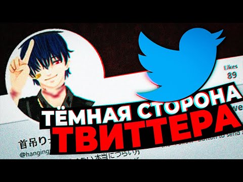 Видео: Японский палач из Твиттера - Ужасающая история