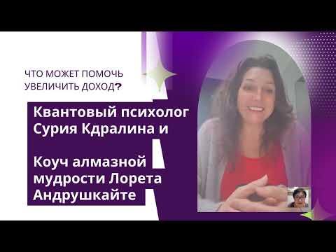 Видео: Что может помочь увеличить доход? @SuriyaKdralina