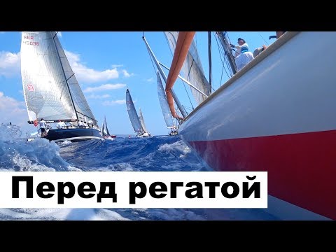 Видео: Перед регатой Copa del Rey, зашиваем паруса | Cupiditas | Купидитас