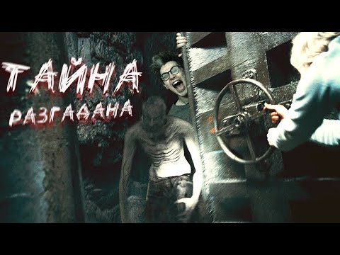 Видео: ПЕРЕВАЛ ДЯТЛОВА - ТАЙНА РАСКРЫТА [ТРЕШ ОБЗОР]