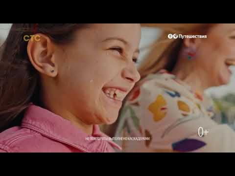 Видео: Спонсоры показа, анонсы и рекламные блоки (СТС, 31.05.2024)