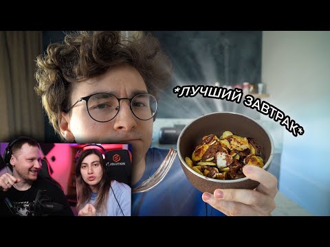 Видео: Готовлю ЛУЧШИЙ завтрак в твоей жизни | РЕАКЦИЯ на Брайна Мапса