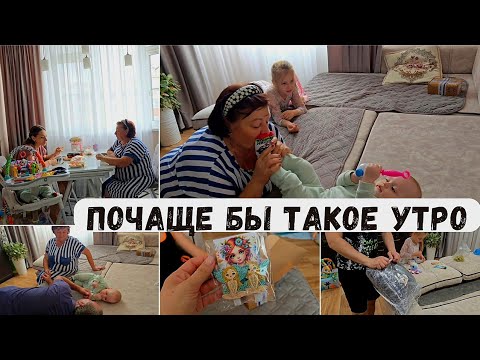 Видео: ЖАЛЬ, ЧТО ТАКОЕ БЫВАЕТ РЕДКО/ НЕОБЫЧНОЕ УТРО 🌄 Супер недорогие покупки 🛒