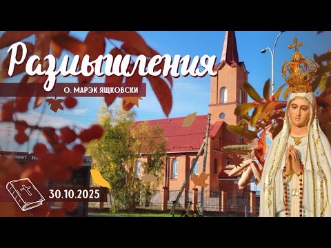 Видео: Размышления - Слово стало плотью (1963) 30.10.2025