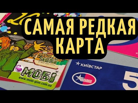 Видео: Прислали САМУЮ РЕДКУЮ КАРТУ / RetroTech