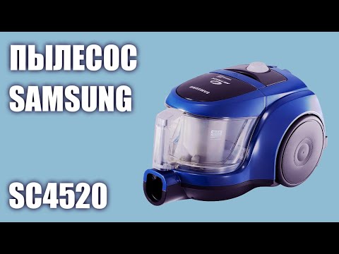Видео: Пылесос Samsung SC4520