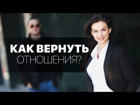 Видео: Как вернуть притяжение в отношениях. Светлана Керимова