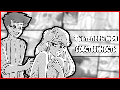 Видео: ~Чарли стала служанкой Аластора~ Озвучка комиксов по Отелю Хазбин|Hotel Hazbin by Ankstar