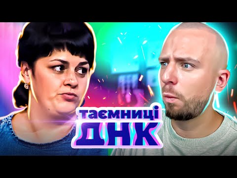 Видео: Таємниці ДНК ► Нагуляла чи ні? Чоловік підозрює дружину в зраді
